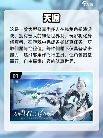 2023仙侠修真手游🔥好玩到停不下来！截图2
