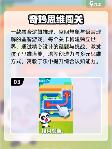 6岁宝宝必玩🎮2025最火儿童游戏截图4