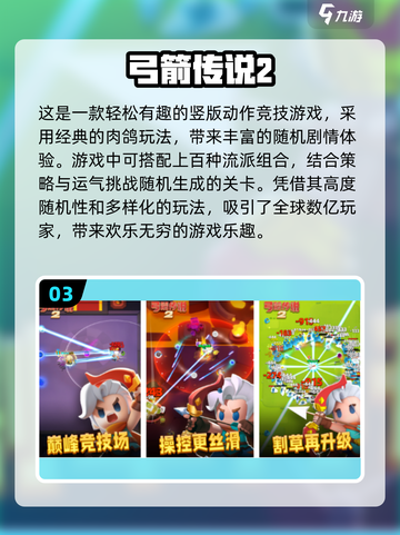 2024必玩🔥全新游戏排行榜来啦！🎮截图4