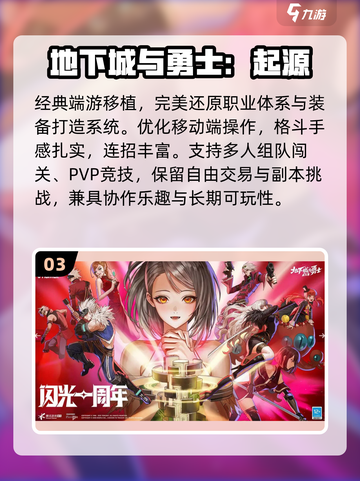 🔥2025最爽横版动作手游💥截图4