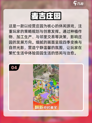 🌾2025必玩！类似《四季物语》手游大推荐🔥截图5