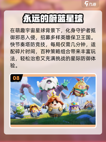 🚀2025十大星际手游TOP榜🔥截图9