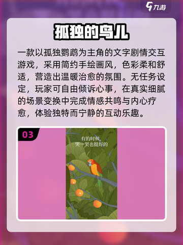 🔥小众手游宝藏合集2025💥截图4