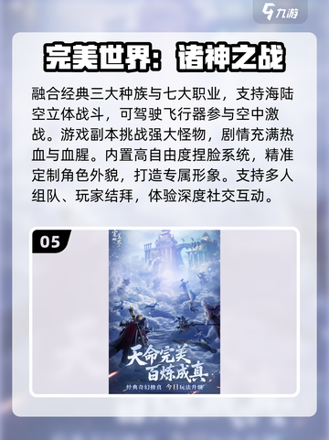 🔥2025免费联机手游TOP榜💥截图6