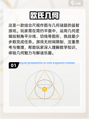 高中生必玩！🔥超有趣数学手游推荐🎉截图2