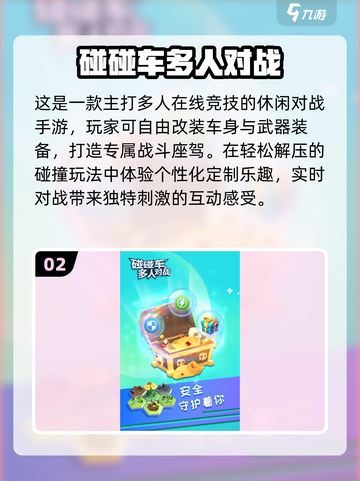 🔥3人必玩神游Top5，嗨翻2025！🎮截图3