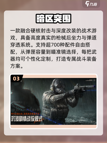 🔥2025最火中国3A手游TOP榜💥截图4