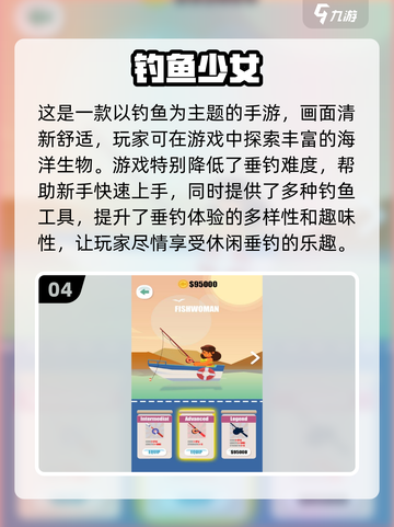 2025最受欢迎钓鱼游戏🔥下载清单🐟截图5