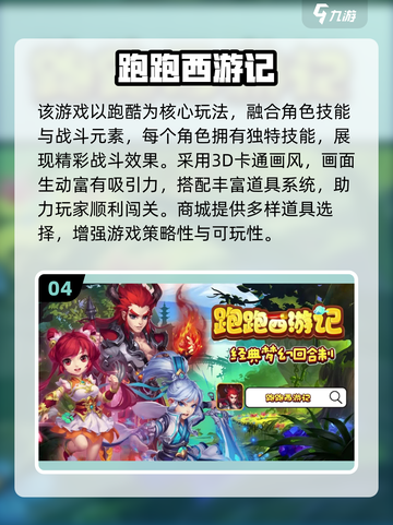 🔥2025高人气西游记手游TOP榜🎮截图5