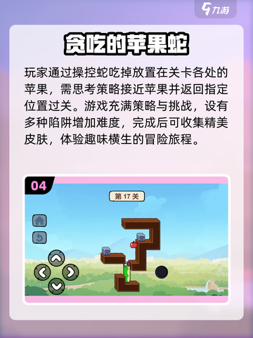 🔥2025年超有趣单机小游戏排行榜🎉截图5