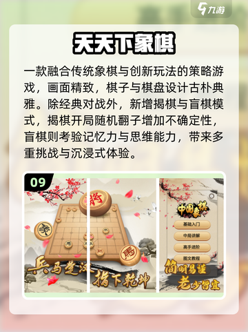 🔥2025超耐玩下棋游戏推荐，免费下载来啦！🎮截图10