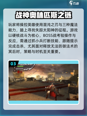🔥2025必玩！但丁地狱类动作游戏大爆发💥截图4