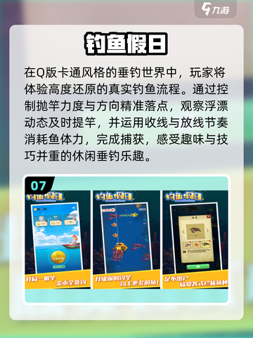 🔥2025最火打小鱼游戏推荐！🐟截图8