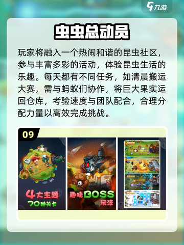 🐝🔥2025最火昆虫游戏大集合！玩到停不下来截图10