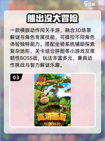 🔥2025最耐玩光头强游戏推荐🎮截图4