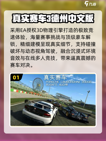 🏎2025最燃赛车游戏TOP榜🔥截图2