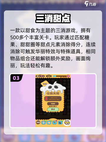 🔥2025超上头消消乐游戏大揭秘！🎮截图4