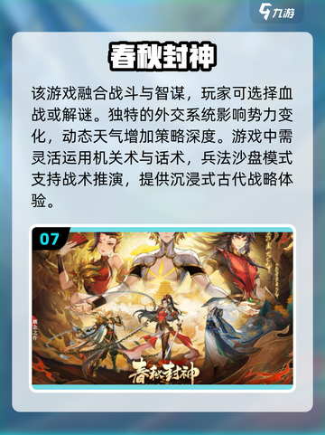 🔥2025十大经典网游下载指南💥高质量游戏等你来探索！截图8