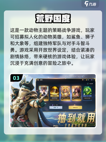 🔥2024最受欢迎荒野手游下载推荐🎉截图4