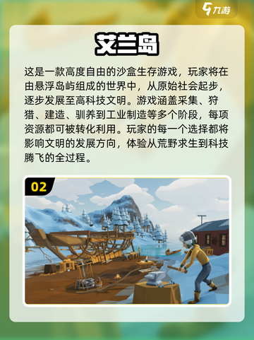 🔥2025高人气开放世界手游TOP10出炉！🎮玩不腻的全都有截图3