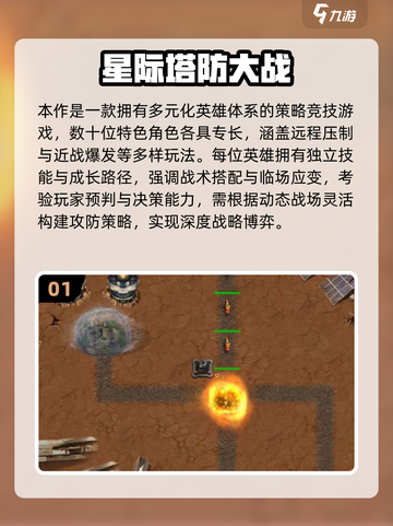 🎮经典机器人塔防游戏大回顾！2025怀旧必玩榜单🔥截图2