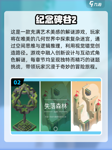 🔥几年前经典单机手游排行榜🌟哪些是你玩过的？截图3