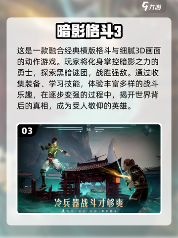🔥2025必玩单机忍者手游大盘点！🎮截图4