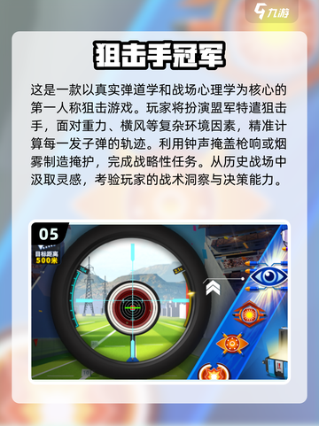 🔥2025必玩真实射击游戏合集，沉浸式体验枪战快感！💥截图6