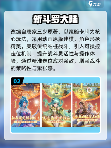 🔥2025最火斗罗手游TOP榜💥截图3