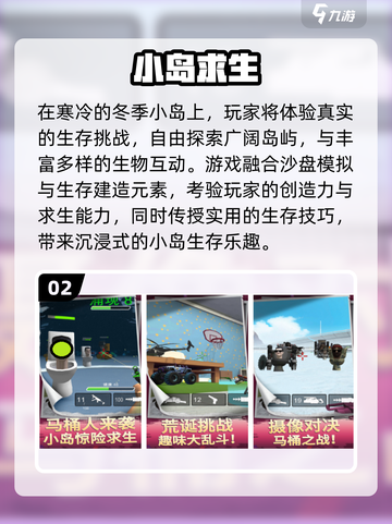 🏝2025最值得玩的单机小岛游戏推荐！截图3