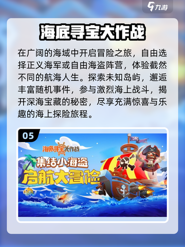 🌊2025最火海底手游TOP5！🔥截图6