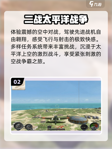 🔥2025最火太平洋游戏TOP榜🎮截图3