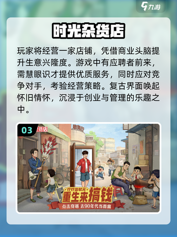 🔥2025最耐玩卖东西游戏TOP5出炉！🎮💰截图4