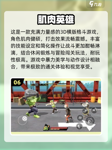 🔥2025最受欢迎锻炼肌肉游戏推荐下载！💪截图7