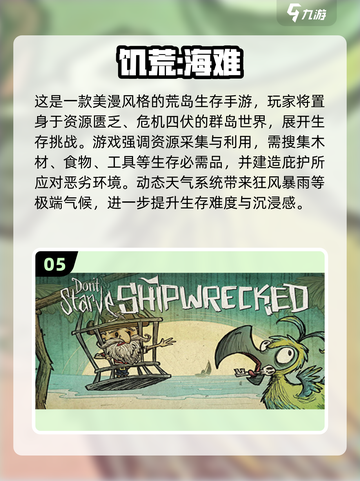 🔥2025荒野求生手游TOP榜来了！ survival游戏必玩清单💥截图6