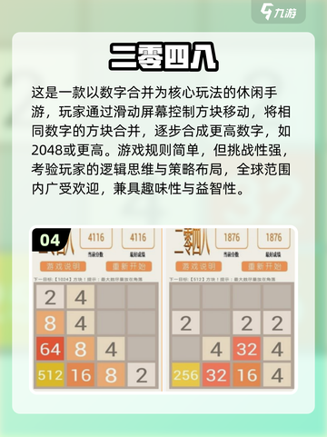 📚六年级数学游戏大全！免费分享2025🔥🎮截图5
