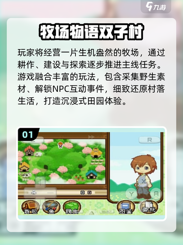 🐮2025最火牧场游戏TOP5！玩过3款算你牛🐂截图2