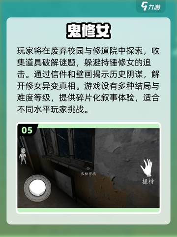 邪恶修女游戏合集👻2025最🔥的都在这！截图6