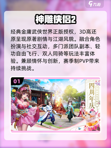🔥2025必玩神作！🎮截图2