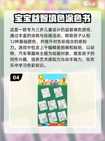 2025超趣儿童益智游戏🔥 Ranking.TOP3别错过！截图5