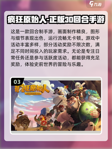 🔥2023最受欢迎回合制手游排行榜🎉截图4