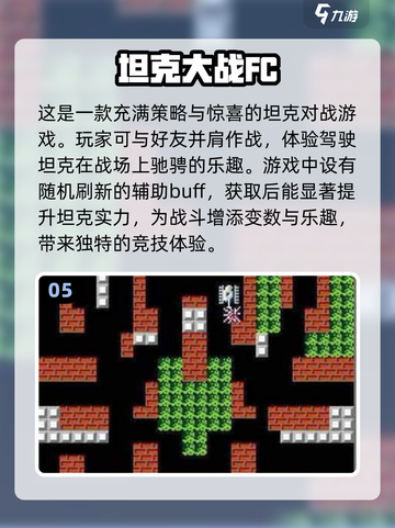 🔥2024必玩爆款坦克游戏TOP5🔥截图6
