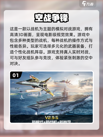 ✈2025热门飞机网游下载推荐，好玩到停不下来！截图2