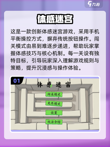 🔥2025体感游戏TOP10💥玩到停不下来🎮截图2