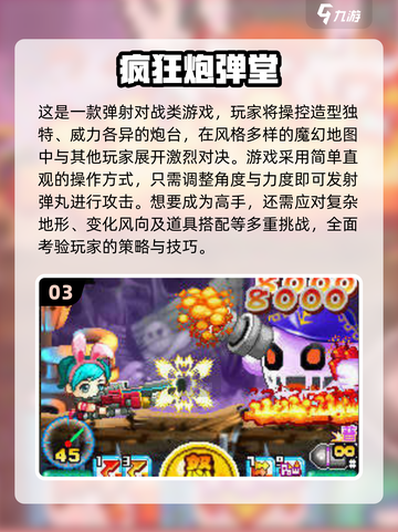 🔥2025必玩高射炮手游TOP榜！💥经典空战一触即发✈截图4