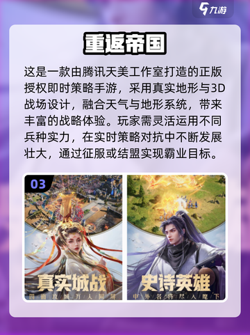 🔥2025热门汉化SLG游戏推荐！🎮截图4