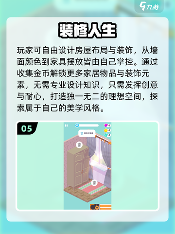 🔥2025爆款设计游戏TOP榜🎨截图6