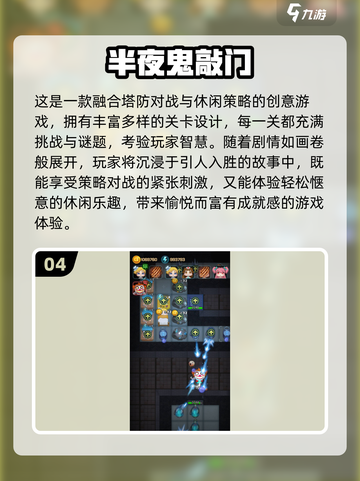 2025超耐玩躺平游戏合集🔥轻松躺赢不累！🎮截图5