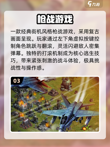 🔥2025最火街机射击手游💥截图4