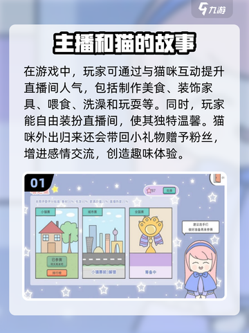 2024超🔥猫游戏排行榜🐾下载大全截图2